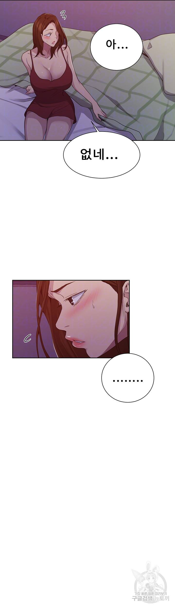 비밀수업 102화 9