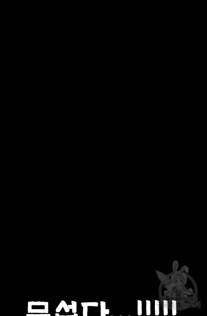 은하! 은하 135화 2