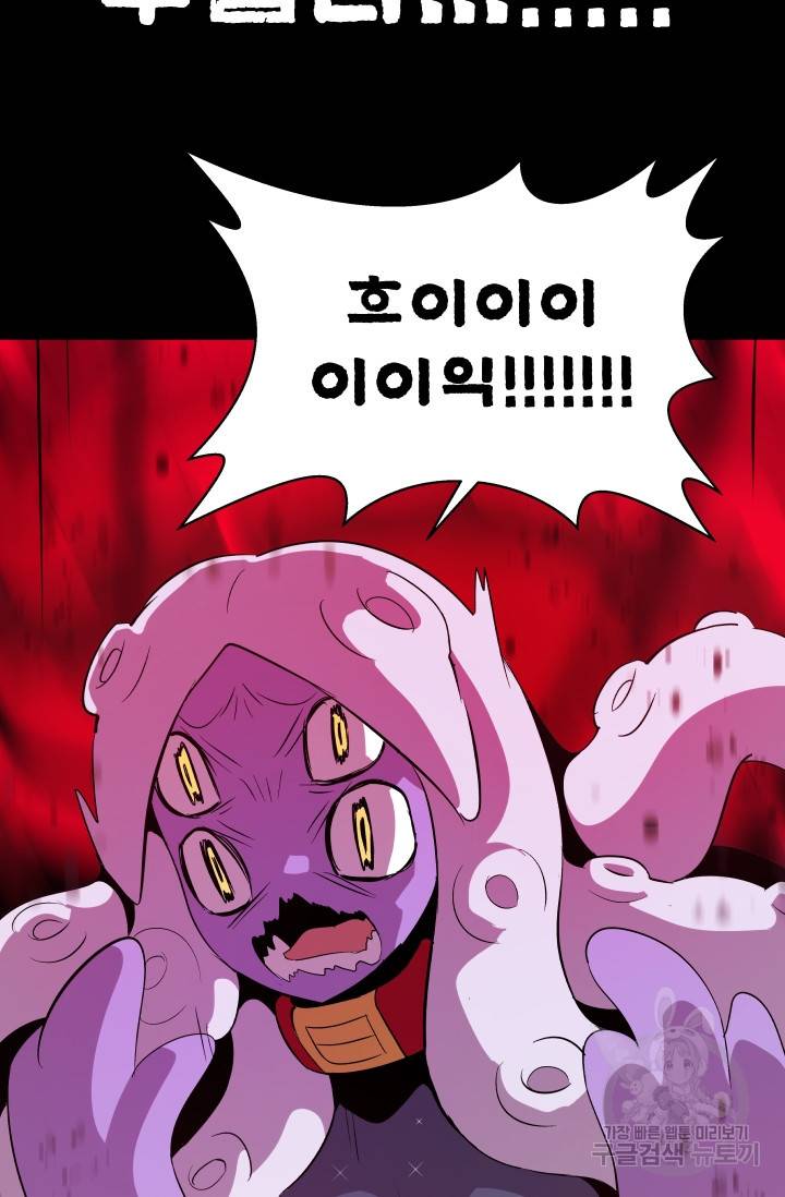 은하! 은하 135화 3