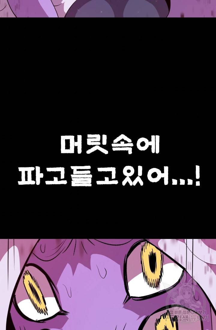 은하! 은하 135화 4
