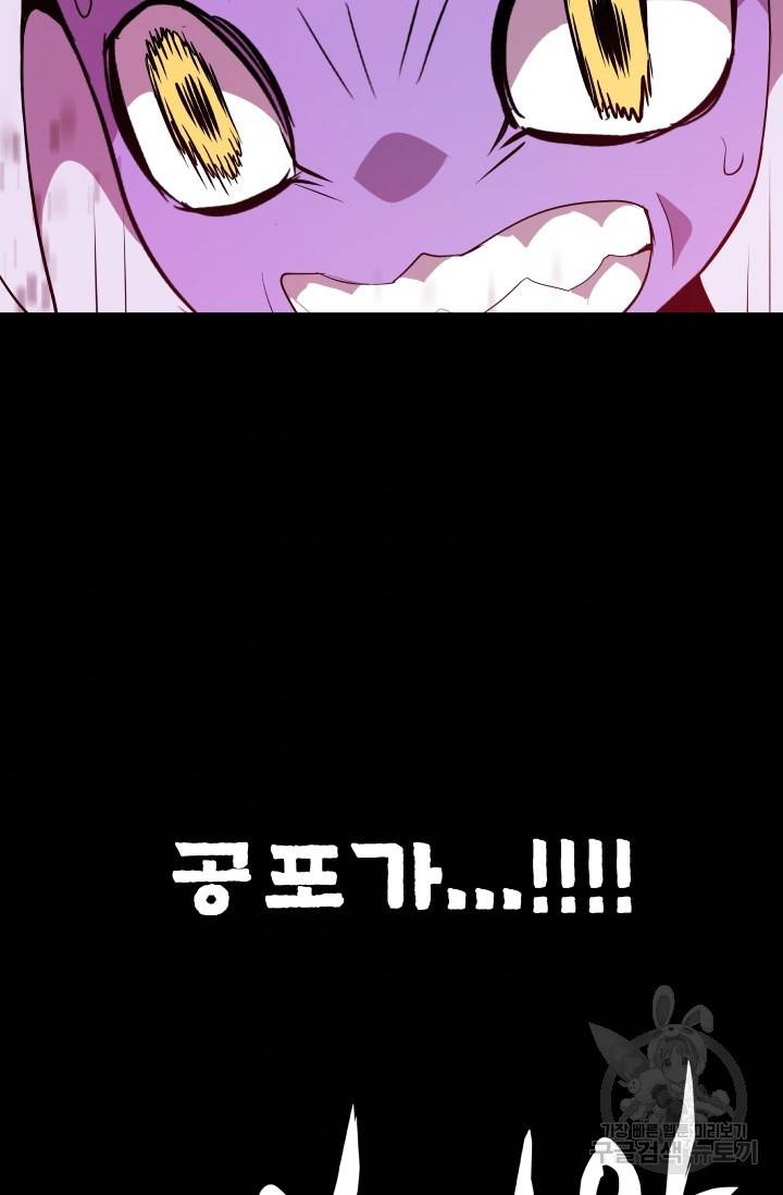 은하! 은하 135화 5