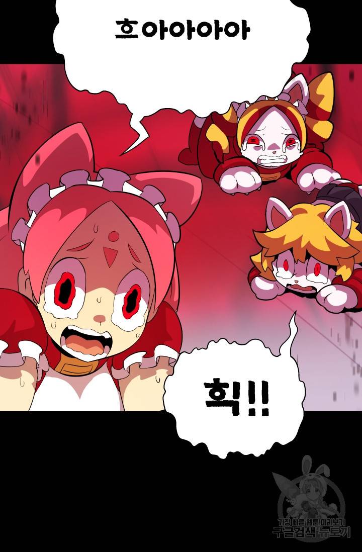 은하! 은하 135화 8