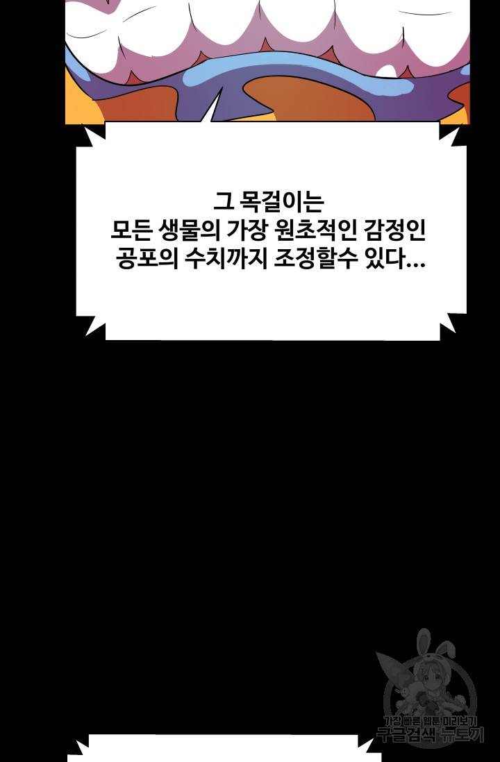 은하! 은하 135화 10