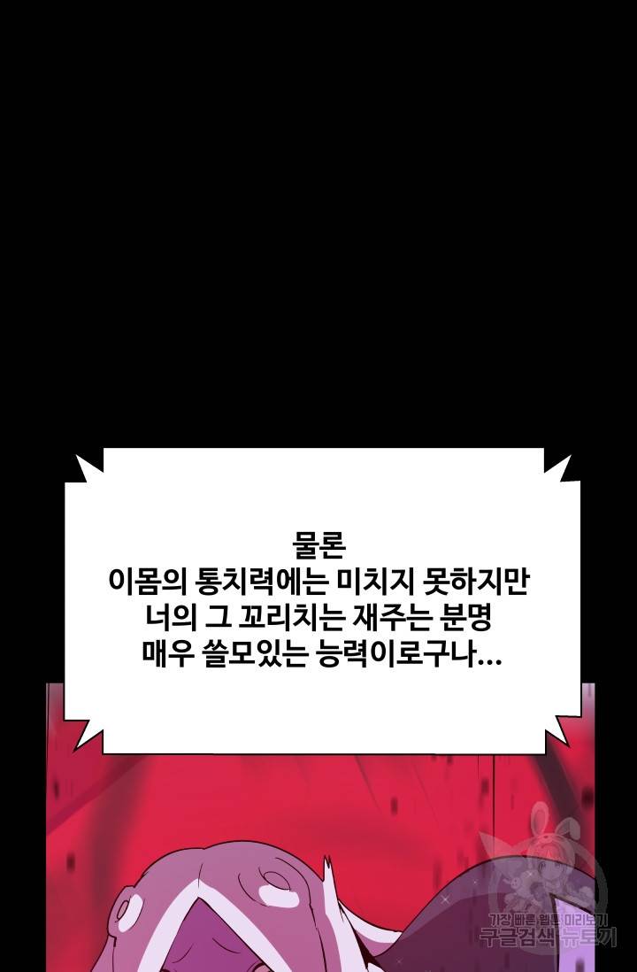 은하! 은하 135화 12