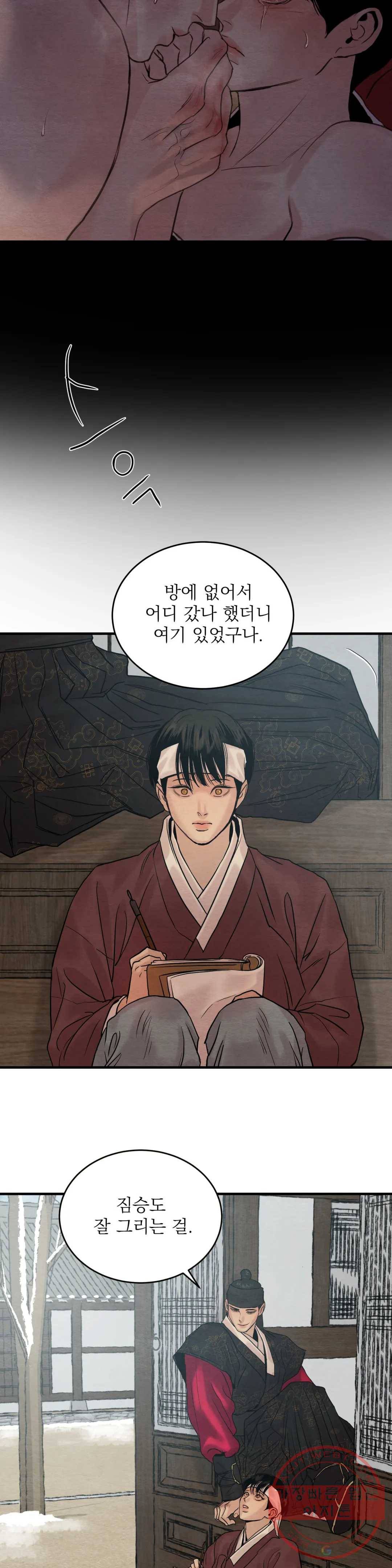 야화첩 84화 8