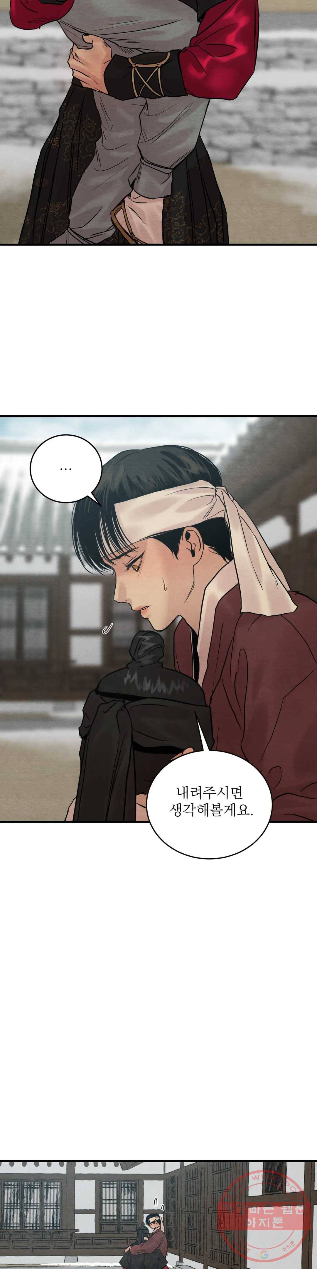 야화첩 84화 13