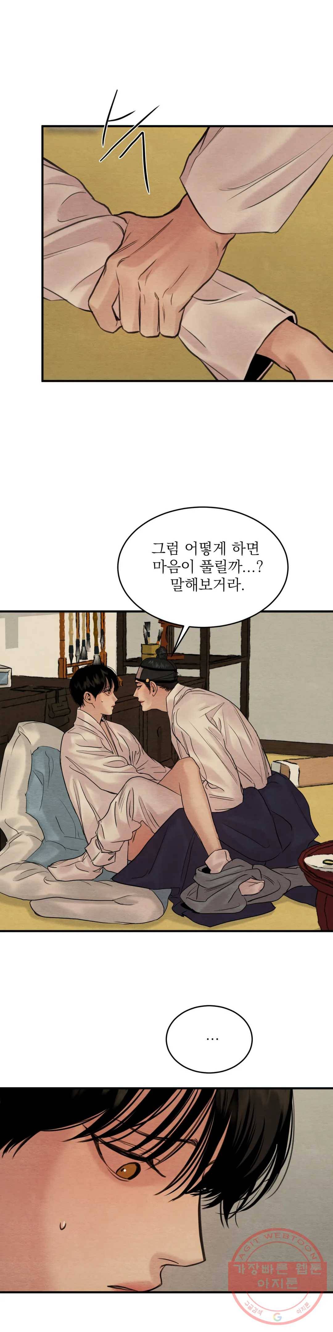 야화첩 84화 19