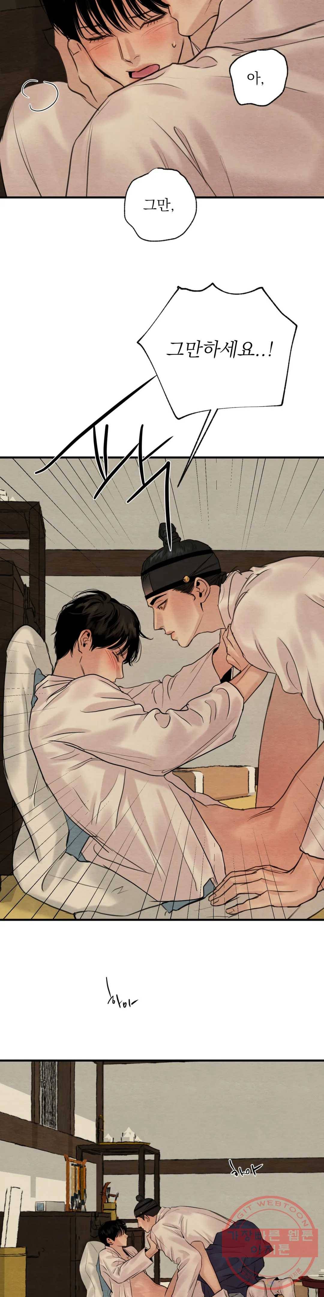야화첩 84화 22