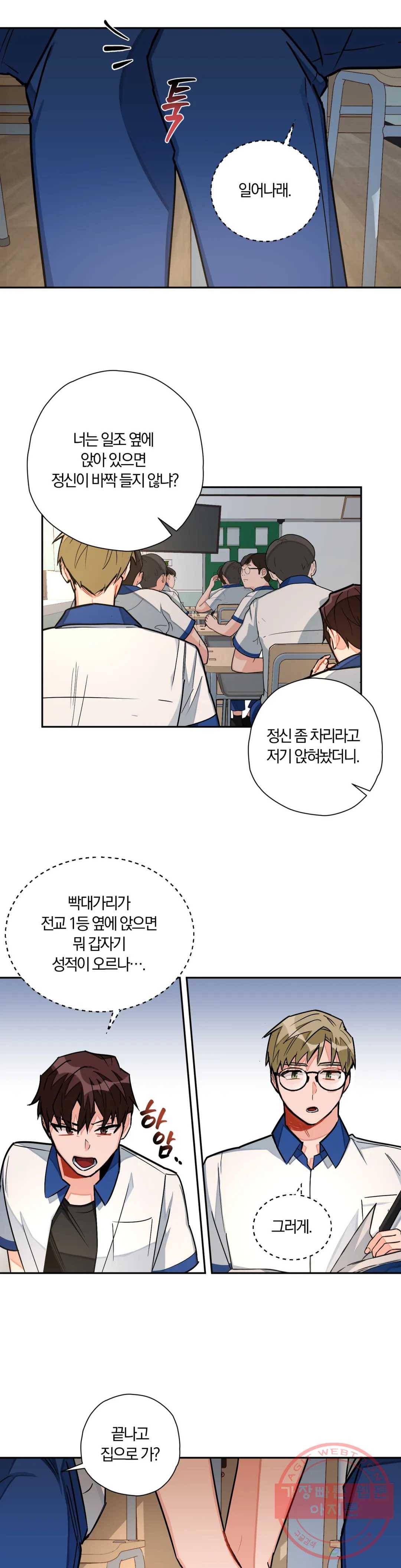 코스모 섹스 판타지 16화 3