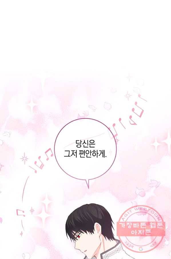 건강이 없습니다 37화 1