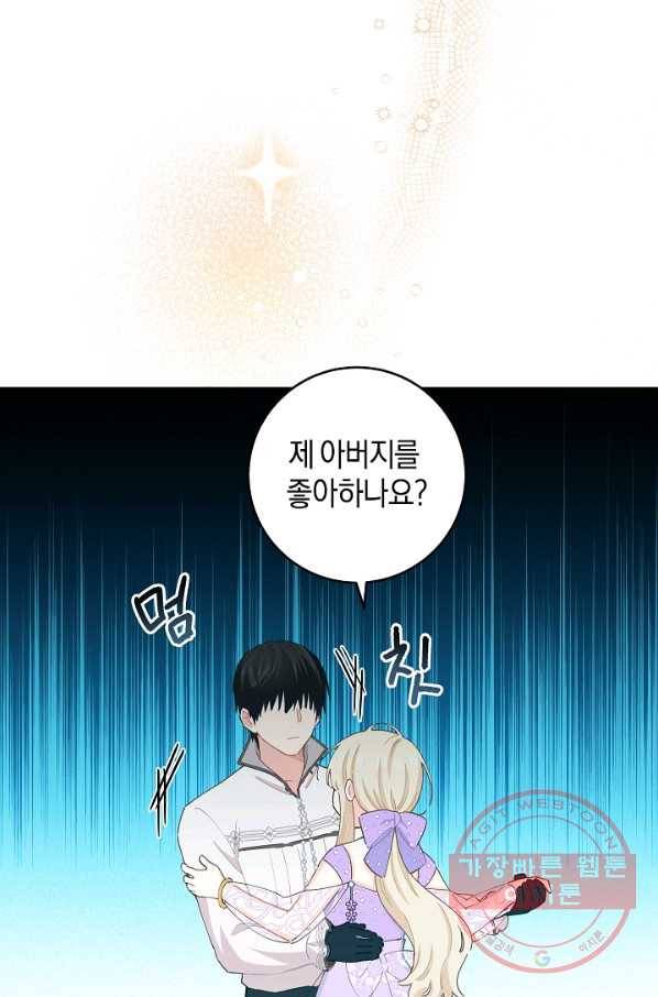 건강이 없습니다 37화 7