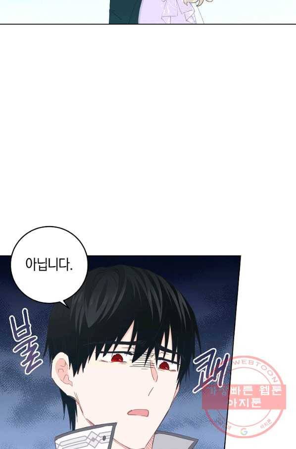건강이 없습니다 37화 8