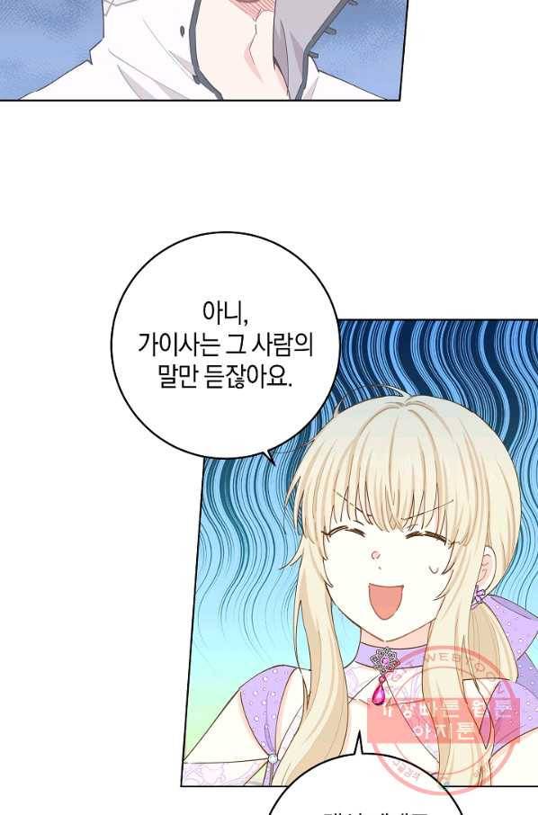 건강이 없습니다 37화 9