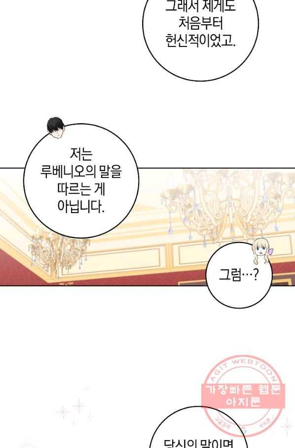 건강이 없습니다 37화 10