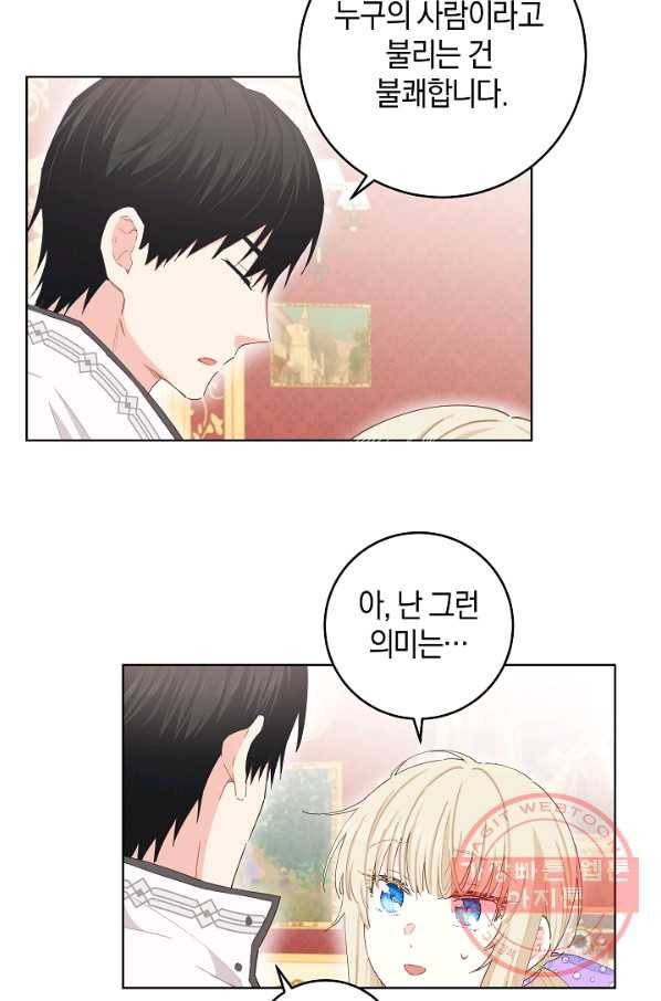 건강이 없습니다 37화 13