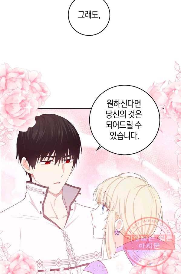 건강이 없습니다 37화 14