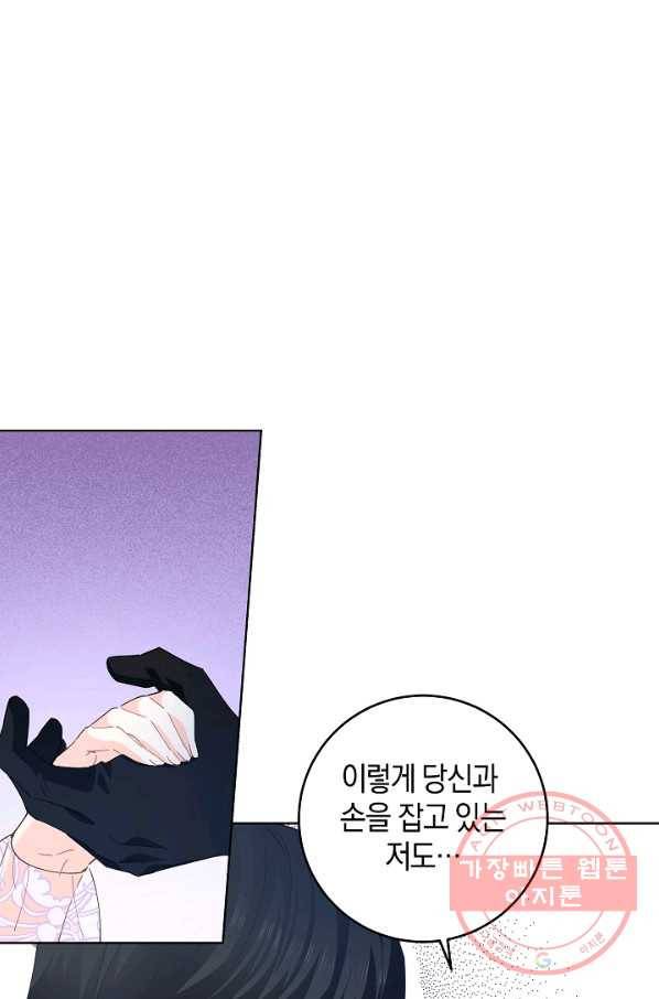 건강이 없습니다 37화 17