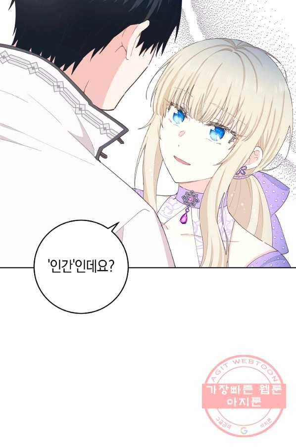 건강이 없습니다 37화 18