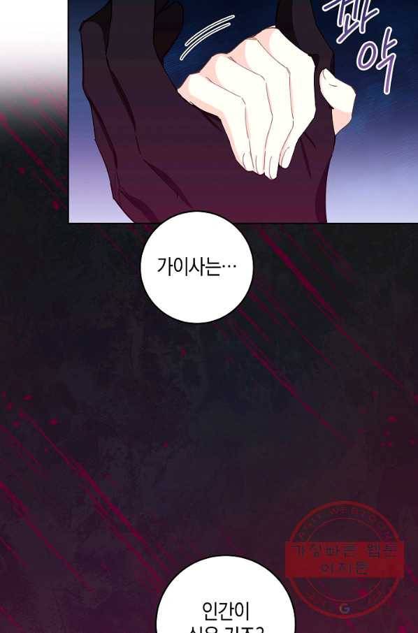 건강이 없습니다 37화 21