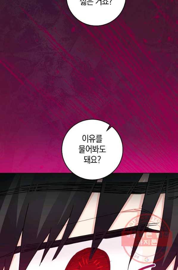 건강이 없습니다 37화 22