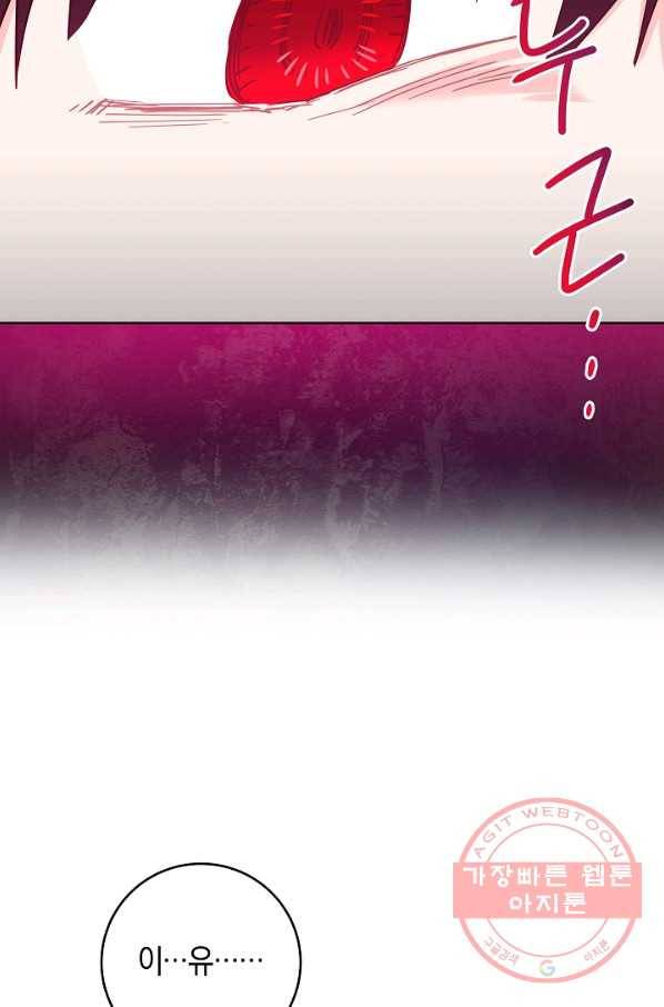건강이 없습니다 37화 23