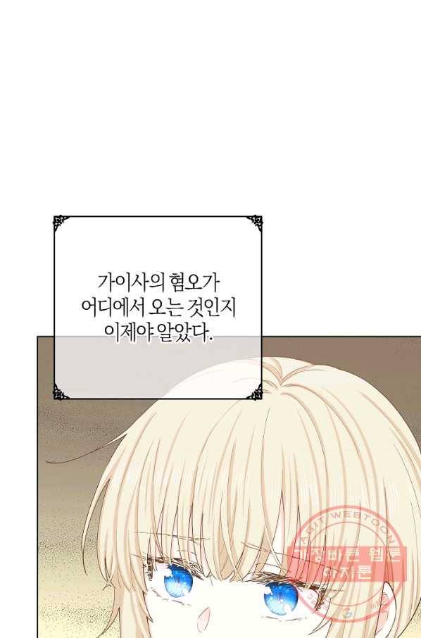 건강이 없습니다 37화 25