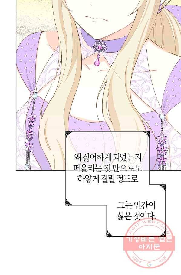 건강이 없습니다 37화 26