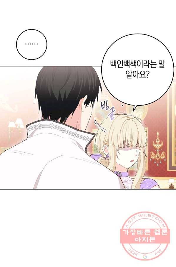 건강이 없습니다 37화 27