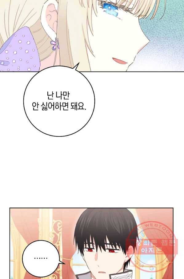 건강이 없습니다 37화 30