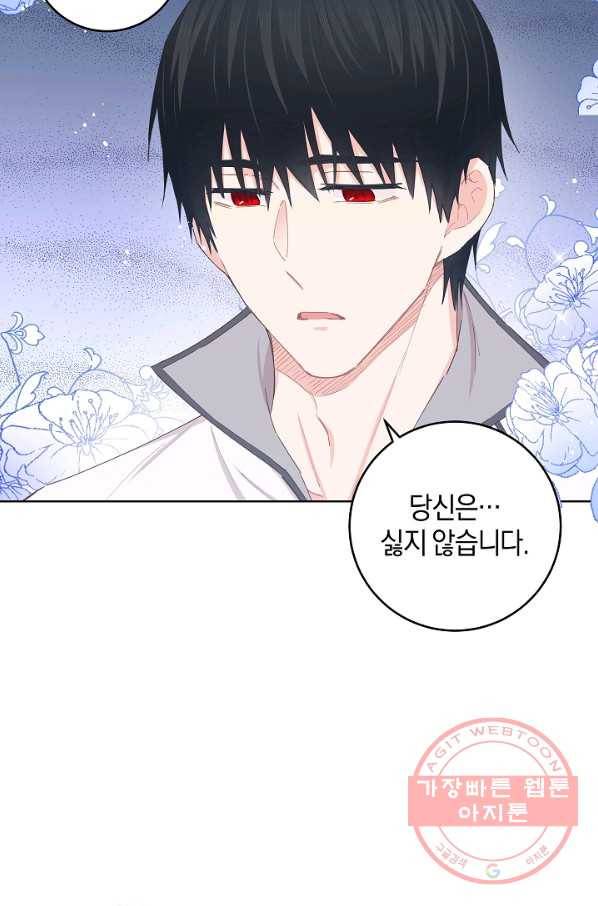 건강이 없습니다 37화 33