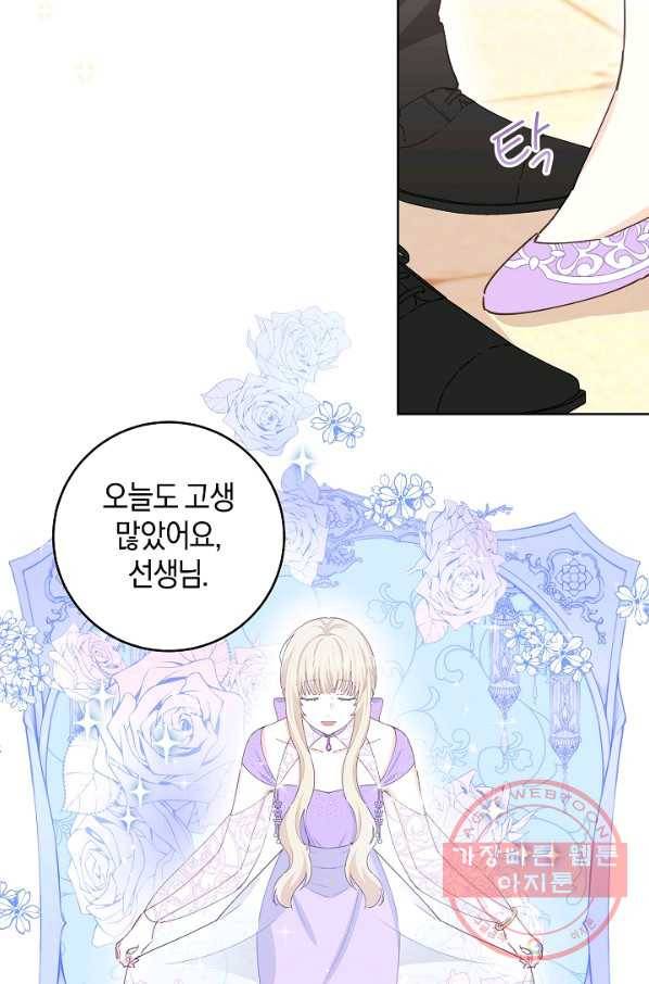건강이 없습니다 37화 35