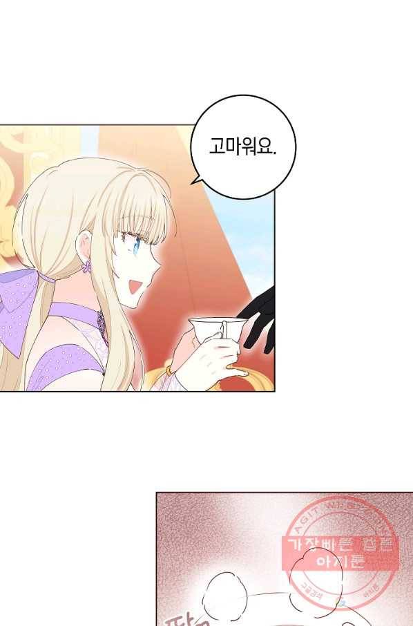 건강이 없습니다 37화 40