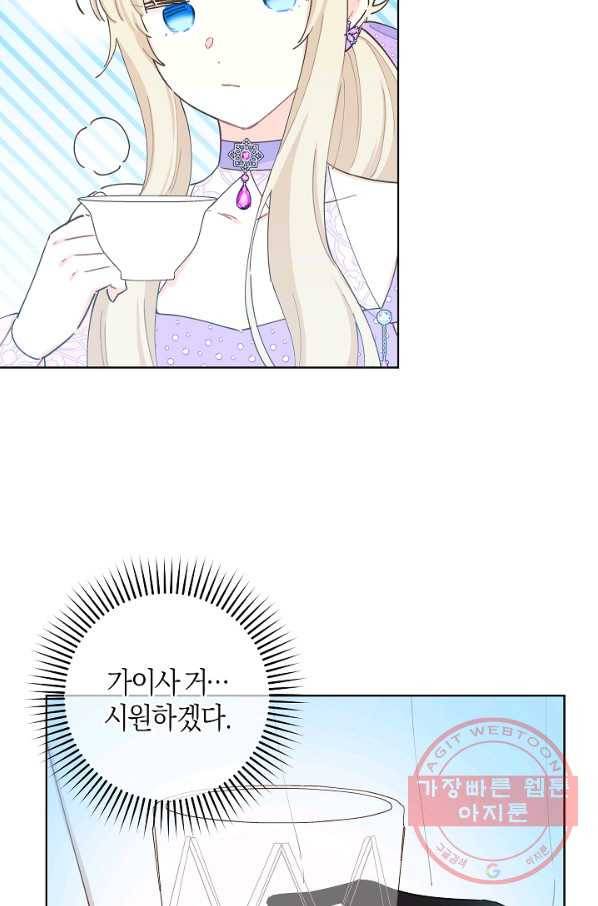 건강이 없습니다 37화 42