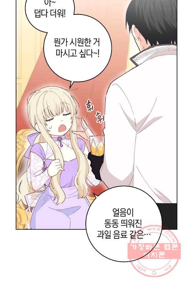 건강이 없습니다 37화 44