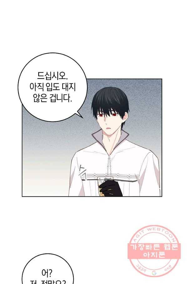 건강이 없습니다 37화 45