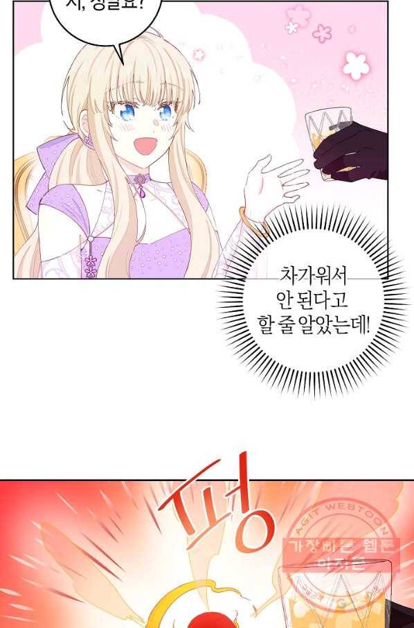 건강이 없습니다 37화 46