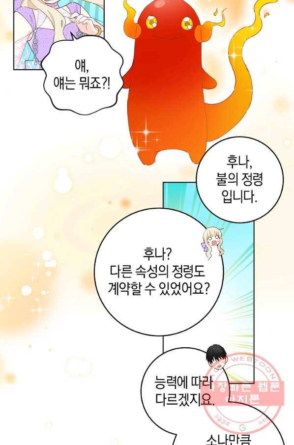 건강이 없습니다 37화 48