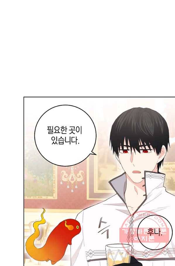건강이 없습니다 37화 50
