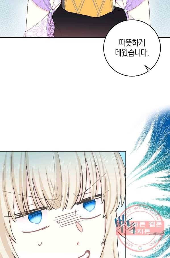 건강이 없습니다 37화 54