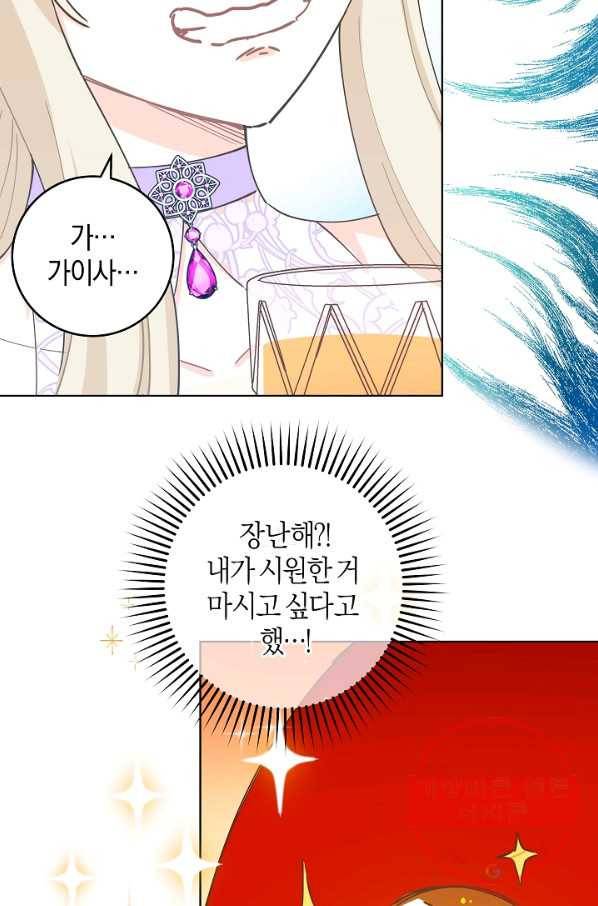 건강이 없습니다 37화 55
