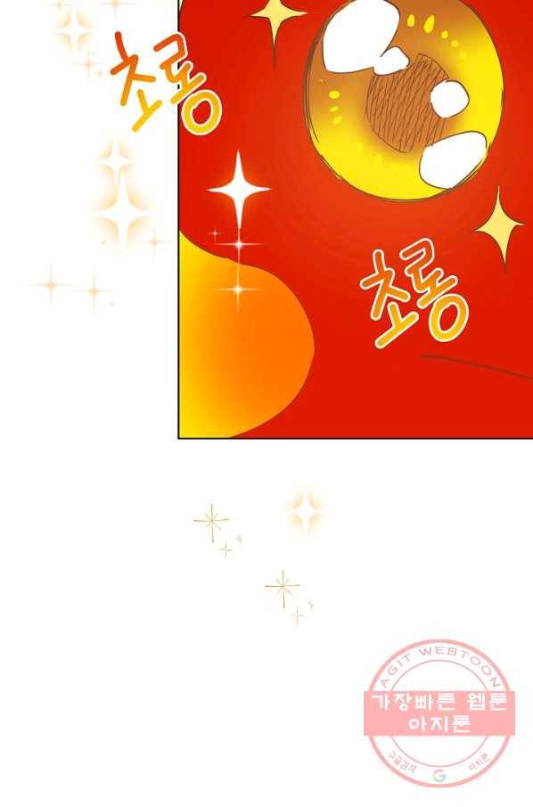 건강이 없습니다 37화 56