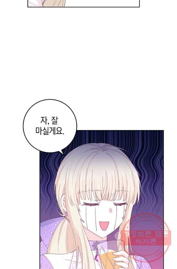 건강이 없습니다 37화 58