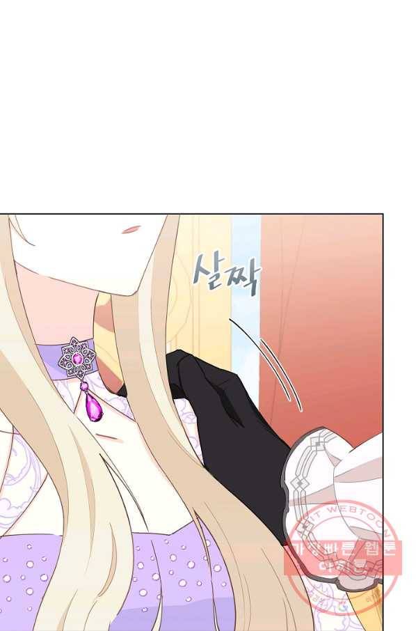 건강이 없습니다 37화 71