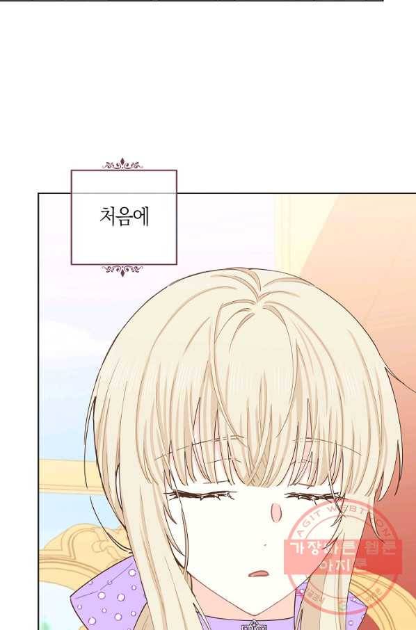 건강이 없습니다 37화 72