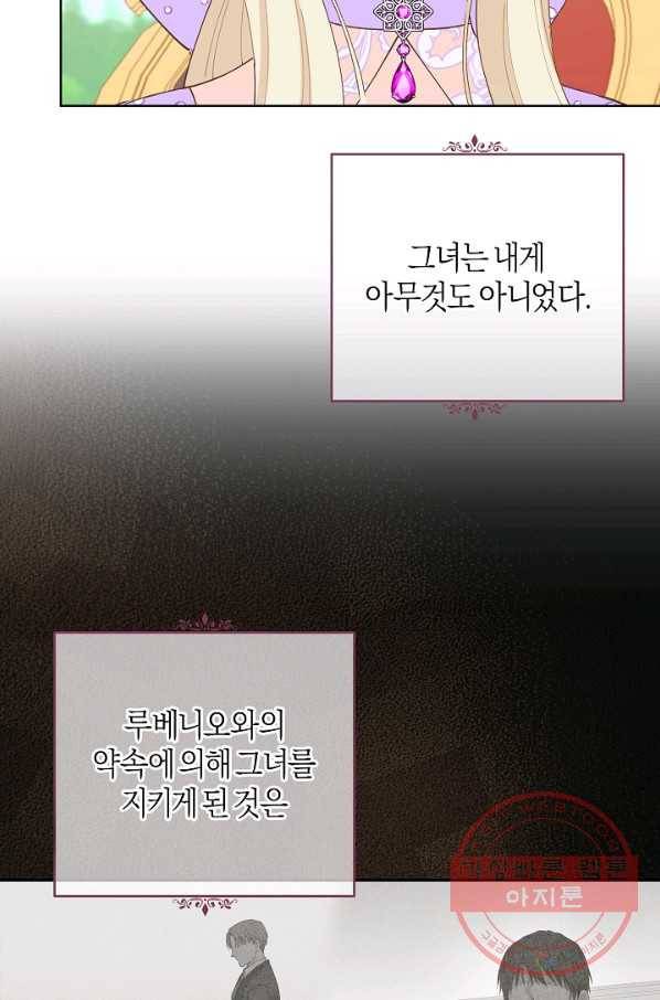 건강이 없습니다 37화 73