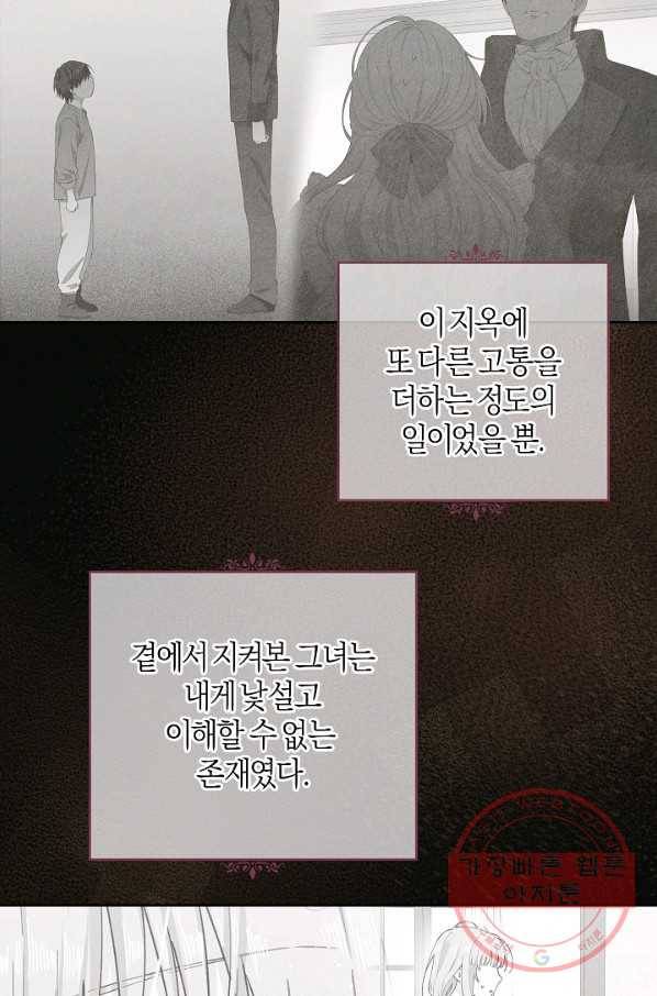 건강이 없습니다 37화 74