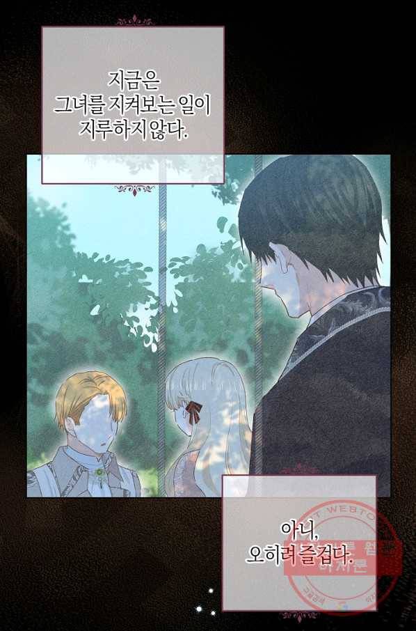 건강이 없습니다 37화 77