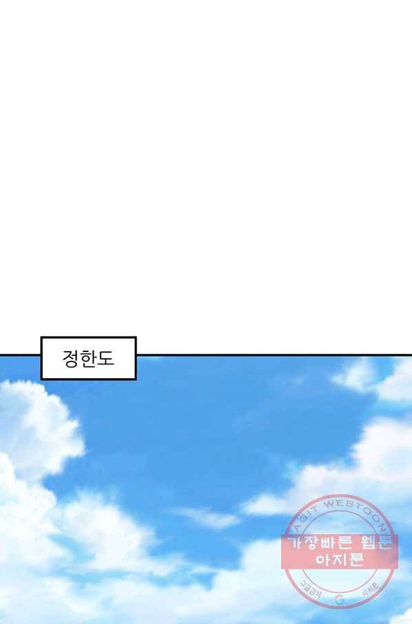 광룡기 84화 1