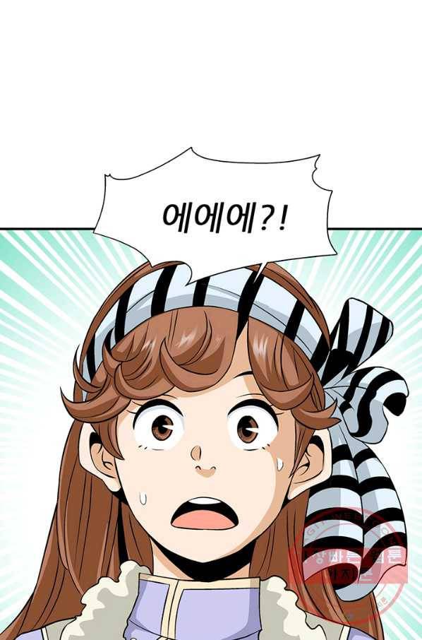 광룡기 84화 3