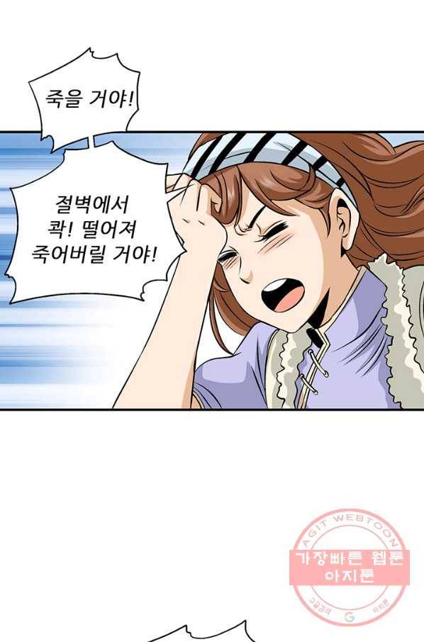 광룡기 84화 10